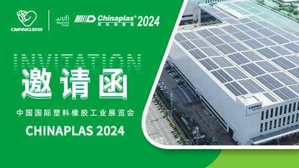 Oyang - Chinaplas 2024 Ausstellung