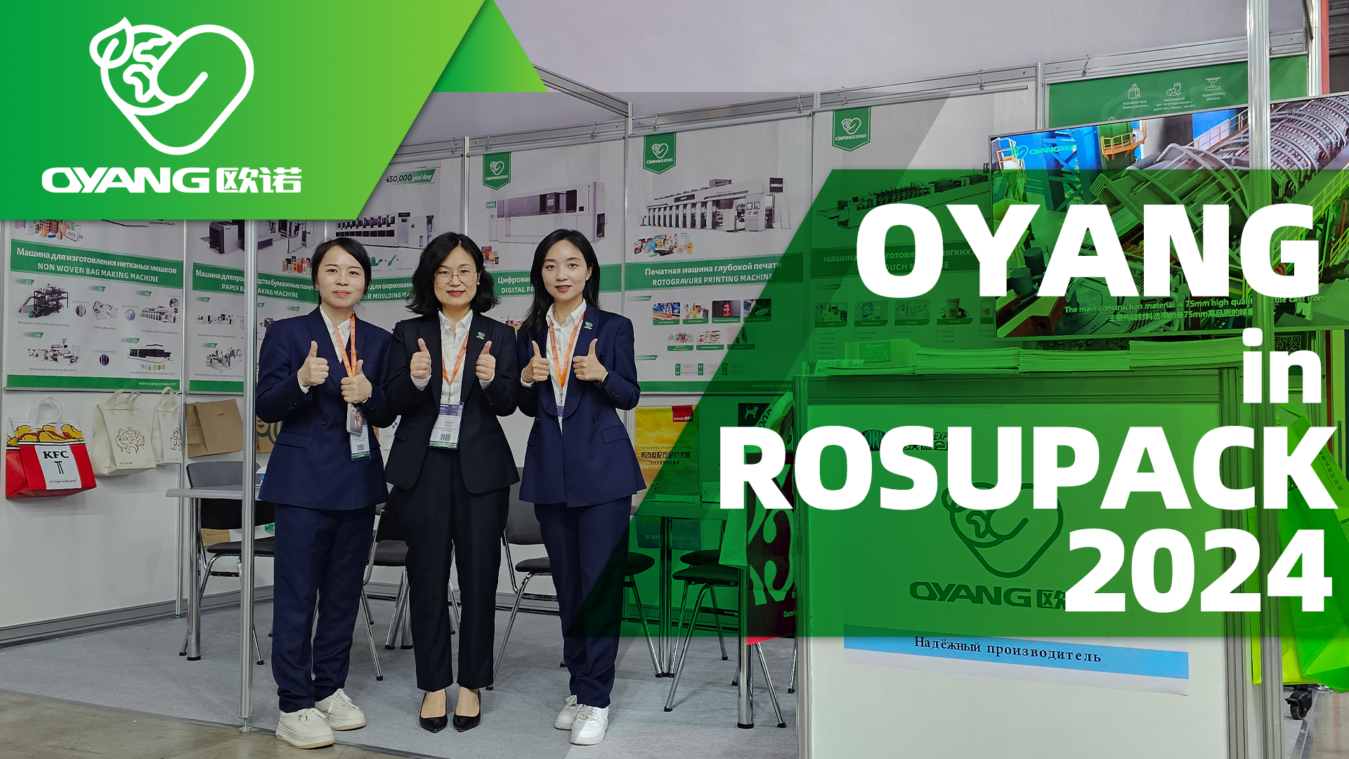 Oyang auf der Rosupack 2024 in Moskau